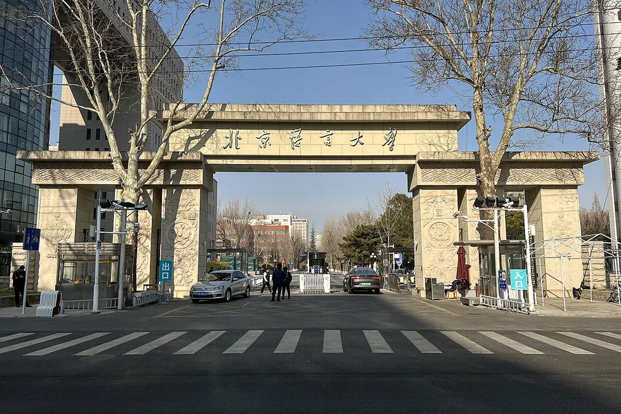 South gate of Beijing Language and Culture University