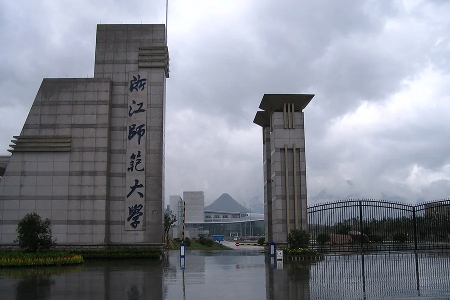 South gate of Zhejiang Normal University
